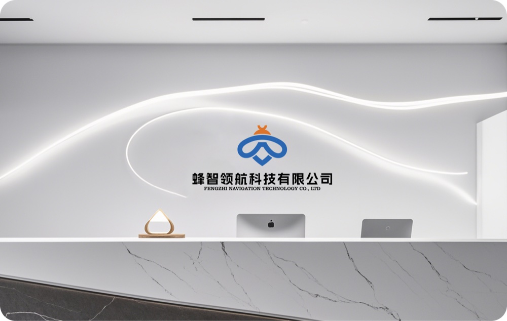蜂智领航办公环境